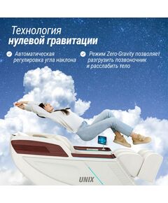 UNIX Med Массажное кресло Asteria Pearl фотографии