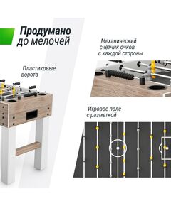 Игровой стол Футбол - Кикер UNIX line Grey Wood 125х61 см фотографии