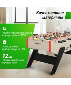 Игровой стол Футбол - Кикер UNIX line Light Wood 140х70см фотографии