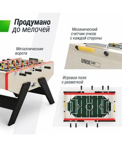Игровой стол Футбол - Кикер UNIX line Light Wood 140х70см фотографии