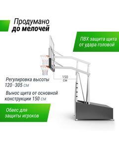 Баскетбольная стойка UNIX line B-Stand-PC 72"x42" R45 H120-305 см фотографии