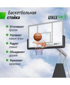 Баскетбольная стойка UNIX line B-Stand-PC 72"x42" R45 H120-305 см фотографии