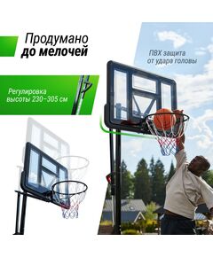 Баскетбольная стойка UNIX line B-Stand-PVC 44"x30" R45 H230-305 см фотографии