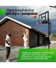 Баскетбольная стойка UNIX line B-Stand-PVC 44"x30" R45 H230-305 см фотографии