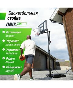 Баскетбольная стойка UNIX line B-Stand-PVC 44"x30" R45 H230-305 см фотографии