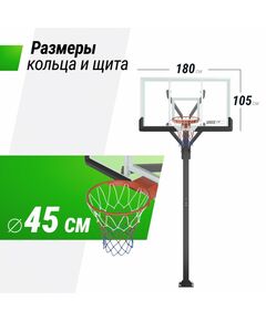 Баскетбольная стойка стационарная UNIX line B-Stand-TG PRO 72"x42" R45 H230-305 см фотографии