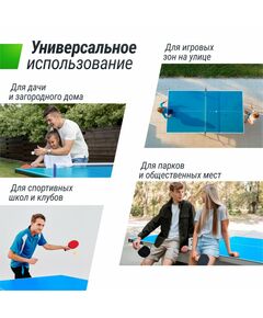 Теннисный стол UNIX line Compact Outdoor 6mm ACP (Blue) фотографии