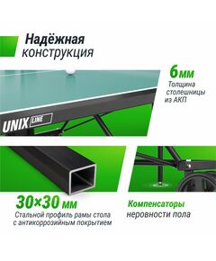 Теннисный стол UNIX line Compact Outdoor 6mm ACP (Green) фотографии