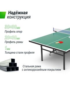 Теннисный стол UNIX line Indoor 15 mm MDF (Green) фотографии