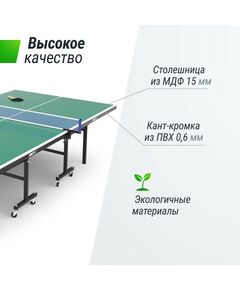 Теннисный стол UNIX line Indoor 15 mm MDF (Green) фотографии