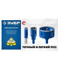 Алмазная коронка Зубр Профессионал АГК d 16 мм центр. сверло, трехгр. хвост, Р60 [29850-16] фотографии
