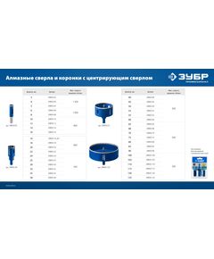 Алмазная коронка Зубр Профессионал АГК d 16 мм центр. сверло, трехгр. хвост, Р60 [29850-16] фотографии