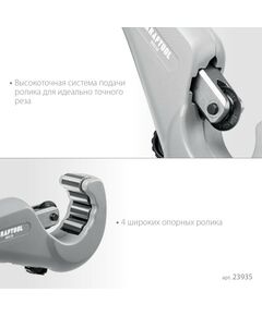 Труборез для нержавеющей стали KRAFTOOL INOX-35 3-35 мм, на подшипниках [23935] фотографии