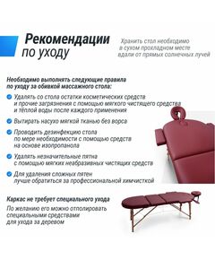 Массажный стол UNIX Med Comfort 3 Section Burgundy фотографии
