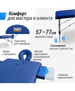 Массажный стол UNIX Med Master 2 Section Blue фотографии