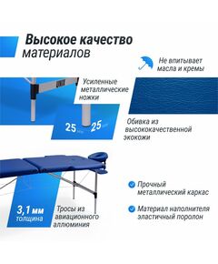 Массажный стол UNIX Med Master 2 Section Blue фотографии