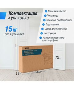 Массажный стол UNIX Med Master 2 Section Blue фотографии