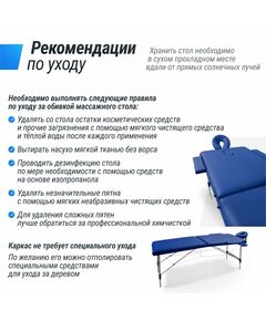 Массажный стол UNIX Med Master 2 Section Blue фотографии