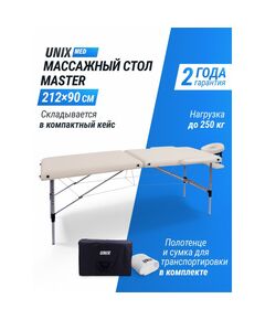 Массажный стол UNIX Med Master 2 Section White фотографии