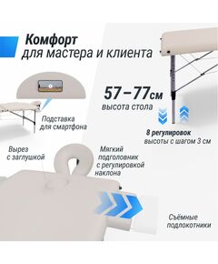 Массажный стол UNIX Med Master 2 Section White фотографии
