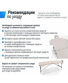 Массажный стол UNIX Med Master 2 Section White фотографии