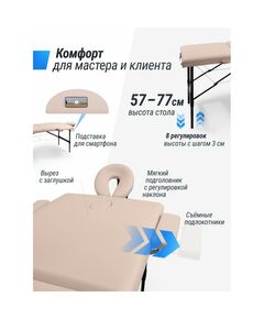 Массажный стол UNIX Med Superior 3 Section Cream фотографии