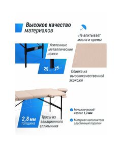 Массажный стол UNIX Med Superior 3 Section Cream фотографии