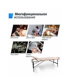 Массажный стол UNIX Med Superior 3 Section Cream фотографии