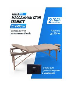 Массажный стол UNIX Med Serenity 3 Section Grey фотографии