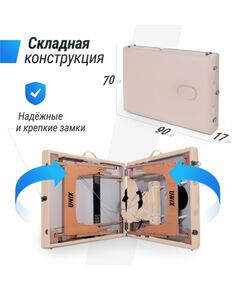 Массажный стол UNIX Med Standard 3 Section Beige фотографии