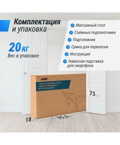 Массажный стол UNIX Med Standard 3 Section Beige фотографии