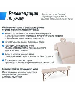 Массажный стол UNIX Med Standard 3 Section Beige фотографии