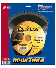 Купить Диск/дерево Практика 030-559 350х50мм Z60 в интернет-магазине Irkshop.ru