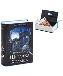 Купить Сейф-книга BRAUBERG Приключения Шерлока Холмса 57х130х185 мм, ключевой замок [43] в интернет-магазине Irkshop.ru