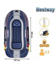 Купить Лодка BestWay Treck X2 2 местная, 255 х 127 х 36 см, вёсла 124 см, насос, до 225 кг [61068] в интернет-магазине Irkshop.ru