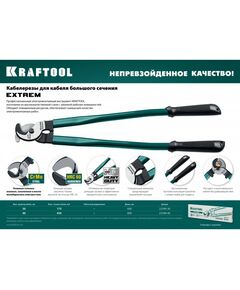 Купить Кабелерез KRAFTOOL EXTREM KL-40 [23349-40] в интернет-магазине Irkshop.ru