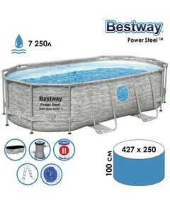 Бассейны: Бассейн каркасный Bestway Power Steel Swim Vista 427 х 250 х 100 см фильтр-насос, лестница, тент [56714] фотографии