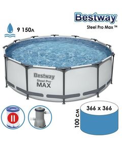 Бассейны: Бассейн каркасный Bestway Steel Pro MAX 366 х 100 см фильтр-насос [56260] фотографии