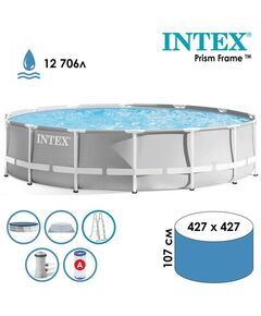 Бассейны: Бассейн каркасный Intex Prism Frame 427 х 107 см фильтр-насос, лестница, тент, подстилка [26720NP] фотографии