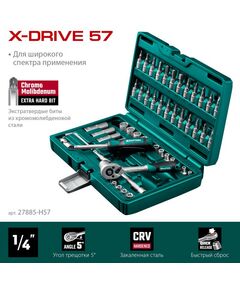 Купить Универсальный набор инструмента KRAFTOOL X-Drive 57 предметов 1/4" [27885-H57] в интернет-магазине Irkshop.ru