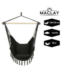 Купить Гамак-кресло Maclay 100х130х100 см в интернет-магазине Irkshop.ru