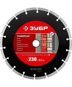 Купить Сегментный алмазный диск Зубр Универсал 230 мм 22.2 мм, 7 х 2.4 мм [36610-230] в интернет-магазине Irkshop.ru