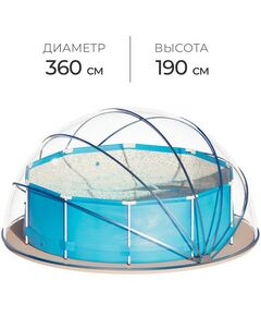 Бассейны: Купол-тент для бассейна  d=360 см, h=190 cм, цвет синий фотографии