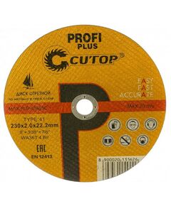 Купить Диск отрезной по металлу Cutop 230х2,0х22-Т41 Profi Plus в интернет-магазине Irkshop.ru