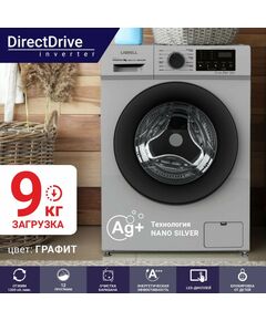 Стиральные машины: Стиральная машина LIGRELL LWM-9014SDD INVERTER DIRECT DRIVE, графит, автомат. технология NANO SILVER, загрузка белья 9 кг, 12 режимов работы фотографии