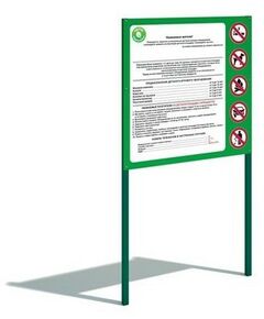Стенд информационный для спорт площадки большой AVU071 фотографии