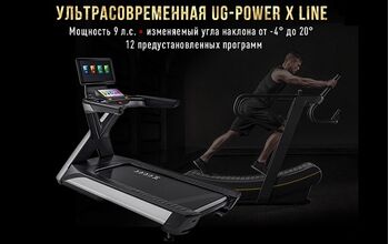 Поступление новых моделей профессиональных дорожек UG-Power X Line, UG-Power 002