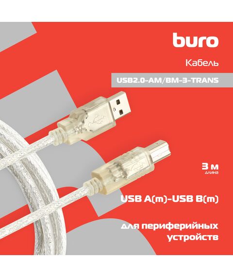 Кабель BURO USB А->B 2.0 3м прозрачный [USB2.0-AM/BM-3-TRANS] фотографии