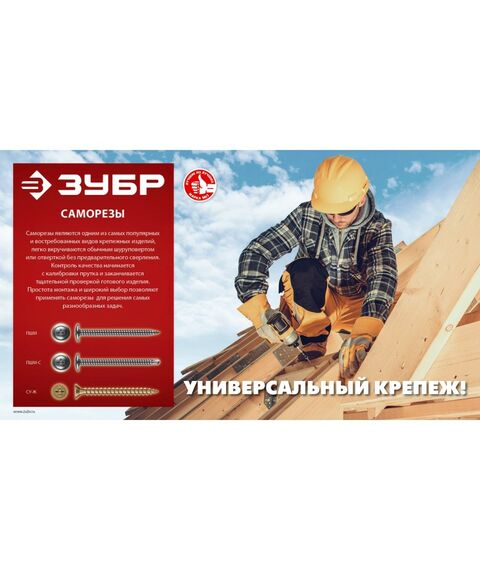 Универсальный саморез СУ-Ж Зубр 40 x 5.0 мм желтый цинк, 17.68 кг [4-300390-50-040] фотографии