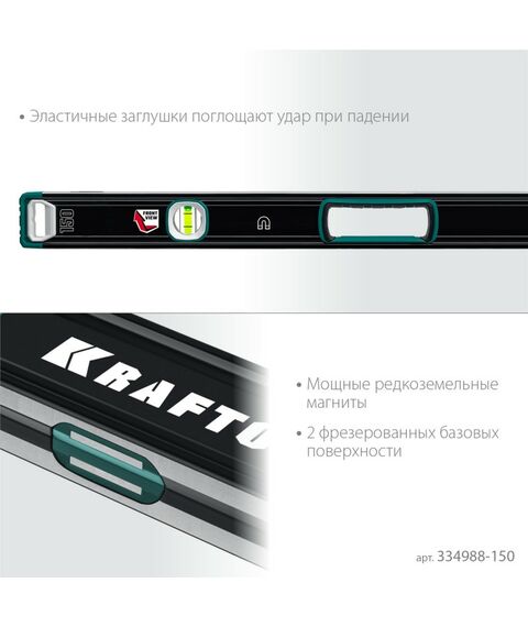 Сверхпрочный магнитный уровень KRAFTOOL A-RATE CONTROL 1500 мм точность 0.3 мм/м, с зеркальным глазком [34988-150] фотографии